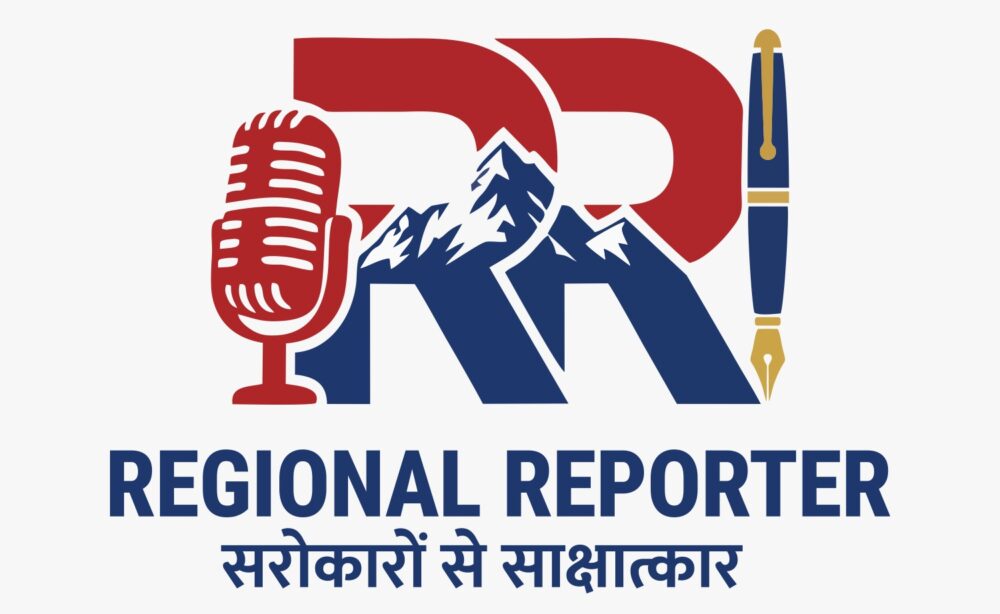 रीजनल रिपोर्टर ब्यूरो